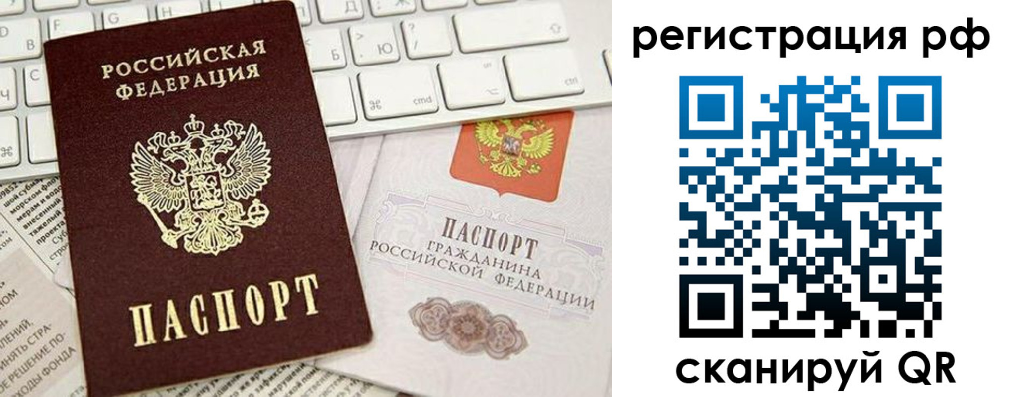 прописка в квартире в Мирном