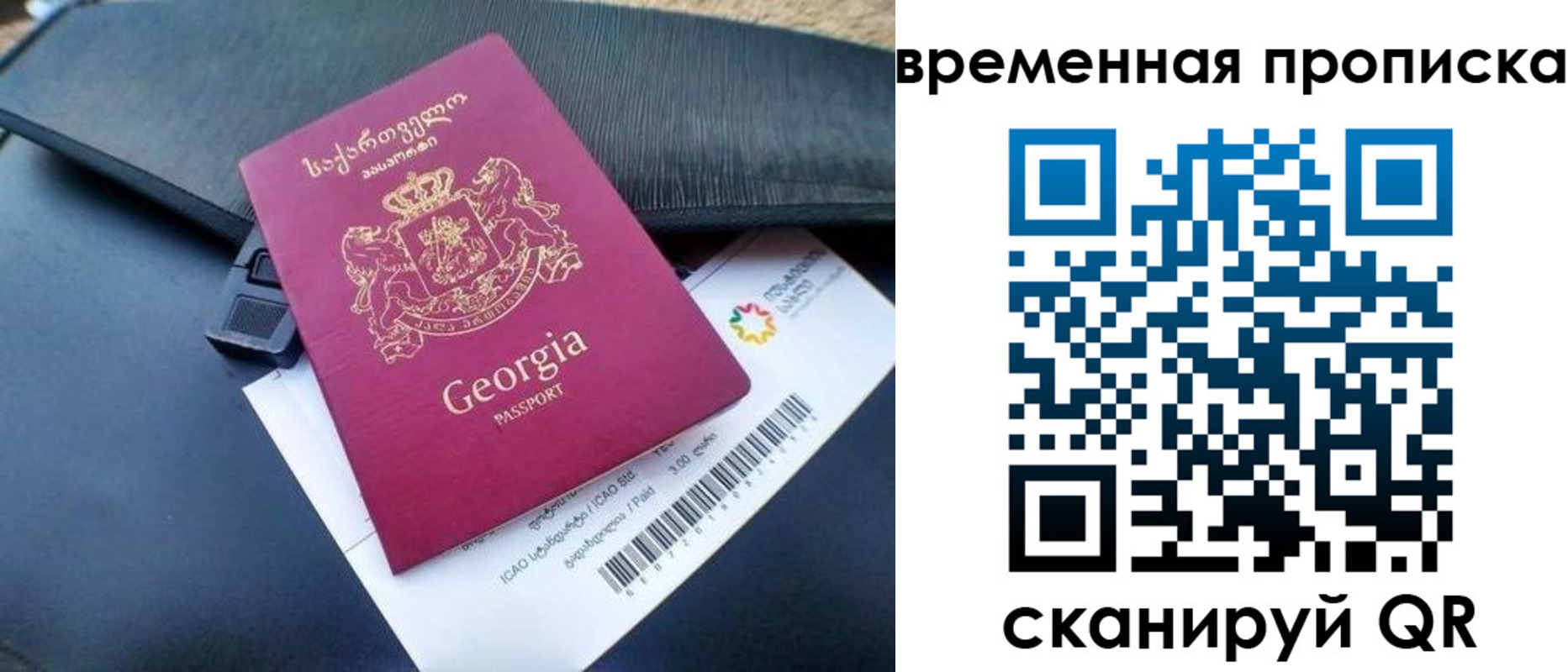 прописка штамп в Мирном